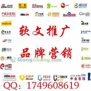 供應(yīng)軟文推廣新聞軟文發(fā)布是一種更佳的軟文廣告qq2572759239_紡織皮革_世界工廠網(wǎng)中國(guó)產(chǎn)品信息庫