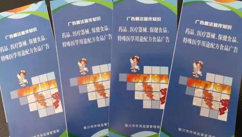 藥品、醫(yī)療器械、保健食品及特殊醫(yī)學用途配方食品廣告發(fā)布合規(guī)提示